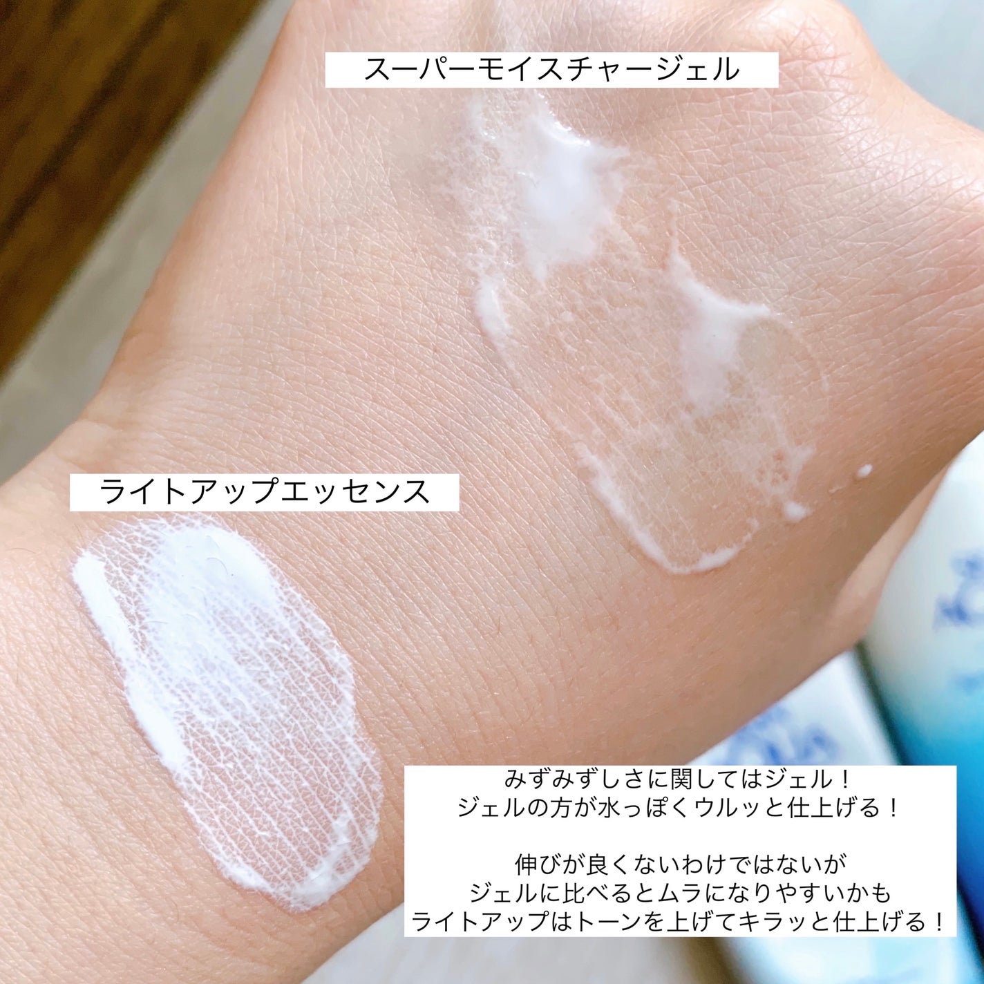 スーパーモイスチャーUVライトアップエッセンス/スキンアクア/日焼け止めローションを使ったクチコミ(9枚目)