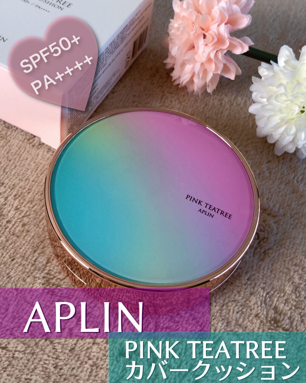 ピンクティーツリーカバークッション/APLIN/クッションファンデーションを使ったクチコミ(1枚目)