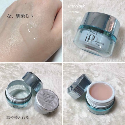 ベースケア セラム<土台美容液>/SOFINA iP/美容液を使ったクチコミ(3枚目)