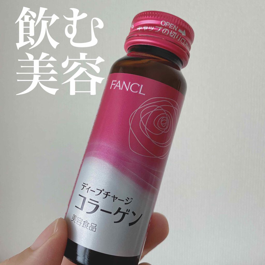 ディープチャージ コラーゲン ドリンク/ファンケル/美容ドリンクを使ったクチコミ（1枚目）