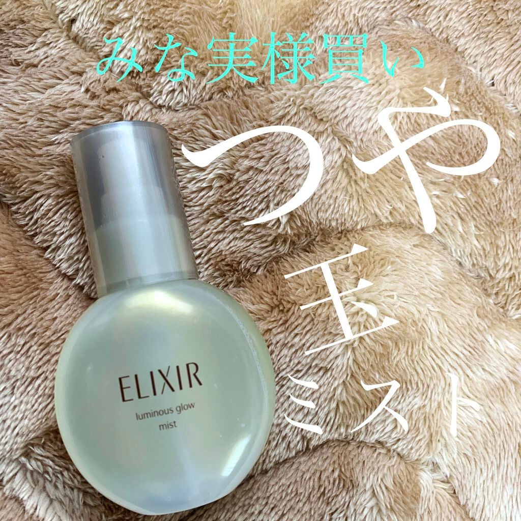 エリクシール シュペリエル つや玉ミスト/エリクシール/ミスト状化粧水を使ったクチコミ(1枚目)