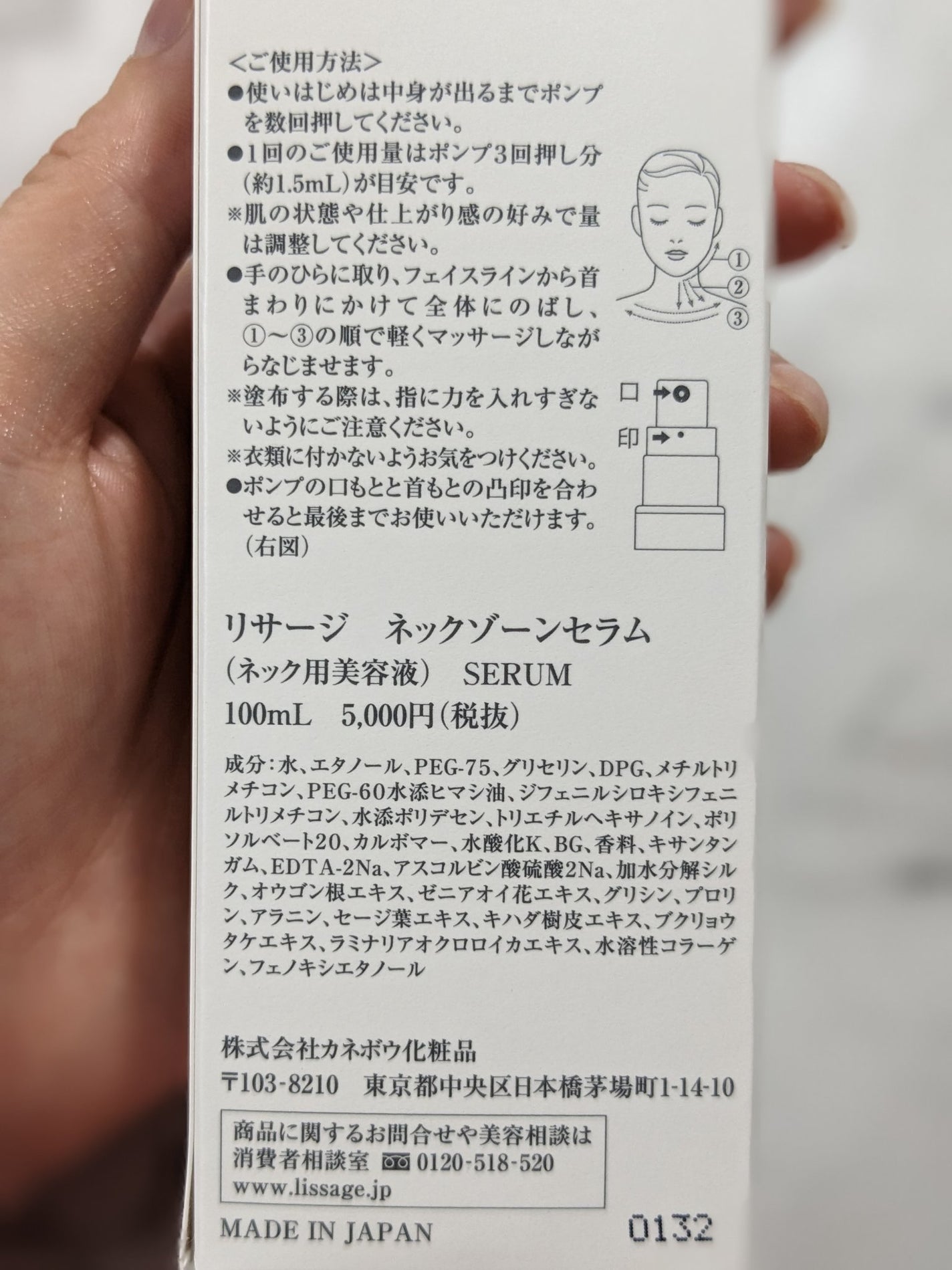 ネックゾーンセラム/リサージ/ネック・デコルテケアを使ったクチコミ(4枚目)