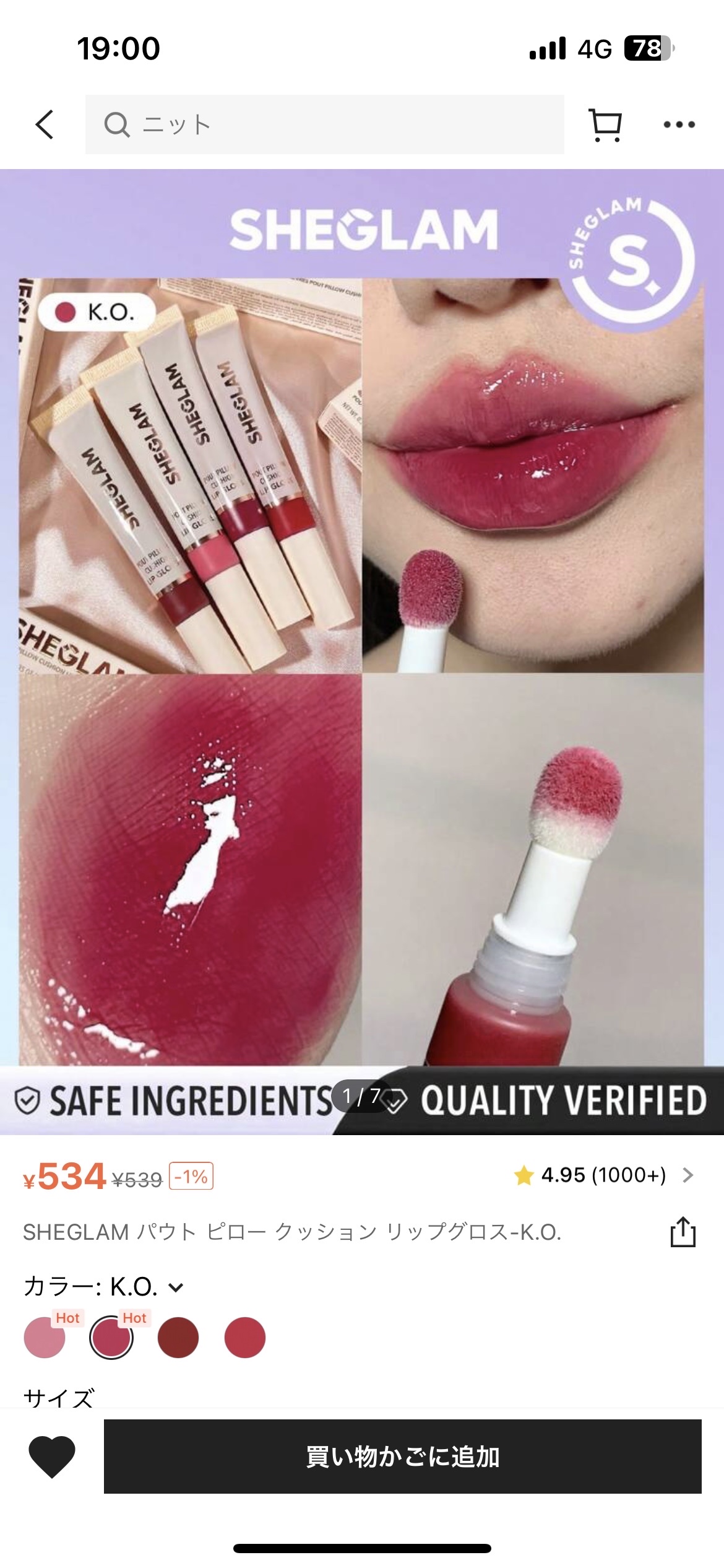 を使ったクチコミ（2枚目）