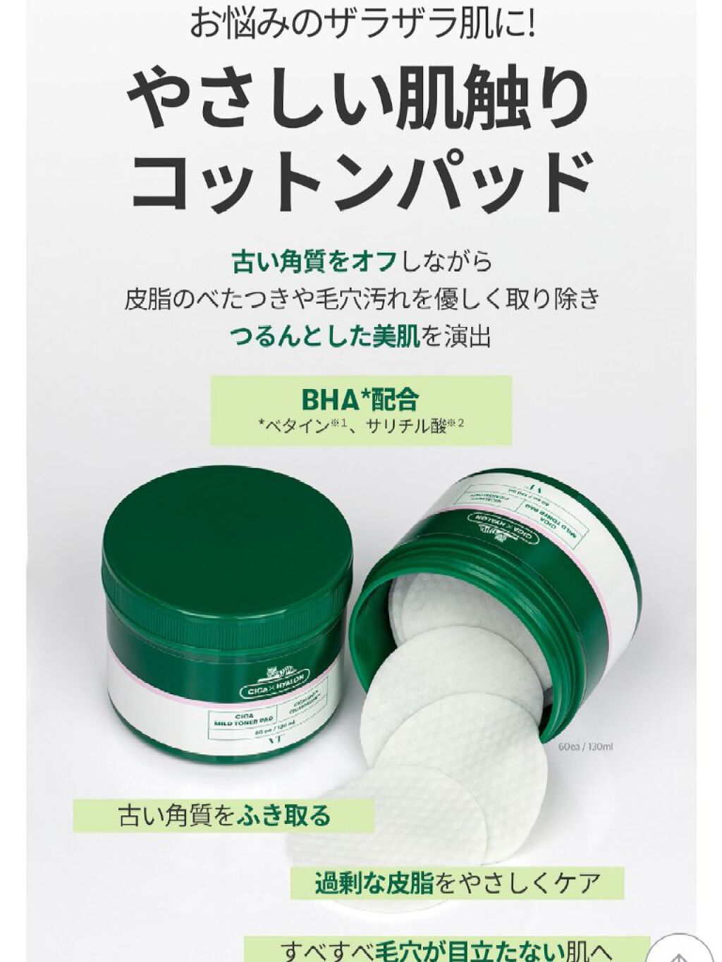 CICA マイルドトナーパッド/VT/トナーパッドを使ったクチコミ（2枚目）