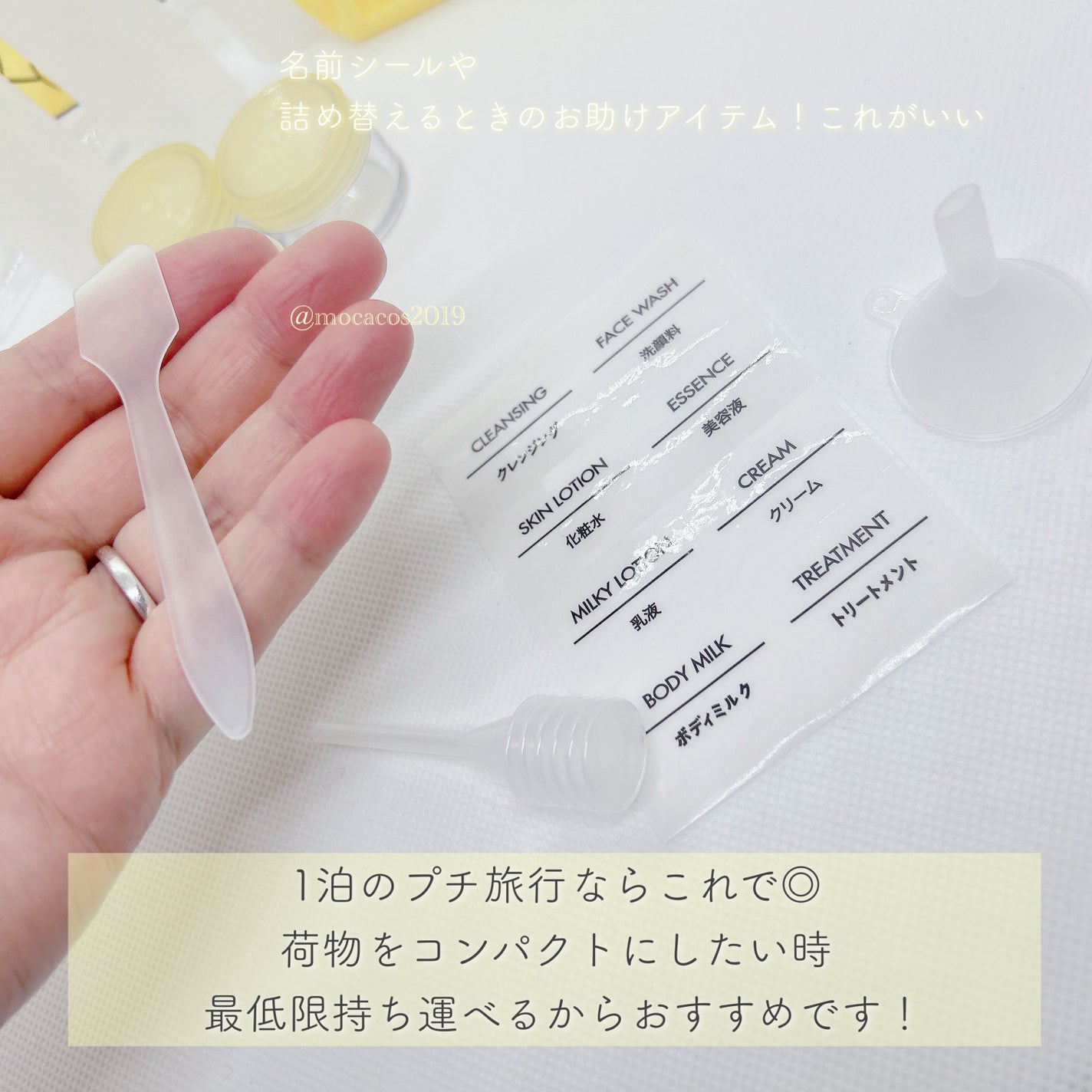 DAISO 詰め替え容器セット/DAISO/その他化粧小物を使ったクチコミ(5枚目)