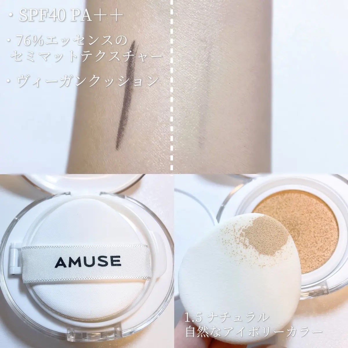 セラミックスキンパーフェクタークッション/AMUSE/ファンデーションを使ったクチコミ(2枚目)