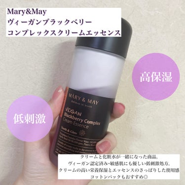 ヴィーガンブラックベリー コンプレックスクリームエッセンス/MARY&MAY/化粧水を使ったクチコミ（2枚目）