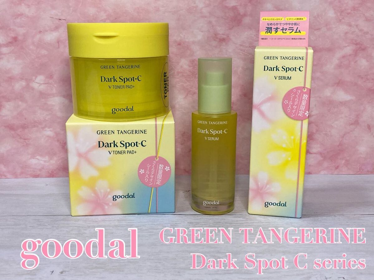 グリーンタンジェリン ビタC ダークスポットケアセラム/goodal/美容液を使ったクチコミ(1枚目)