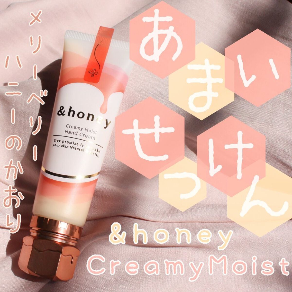 アンドハニー クリーミーモイスト ハンドクリーム/&honey/ハンドクリームを使ったクチコミ(1枚目)