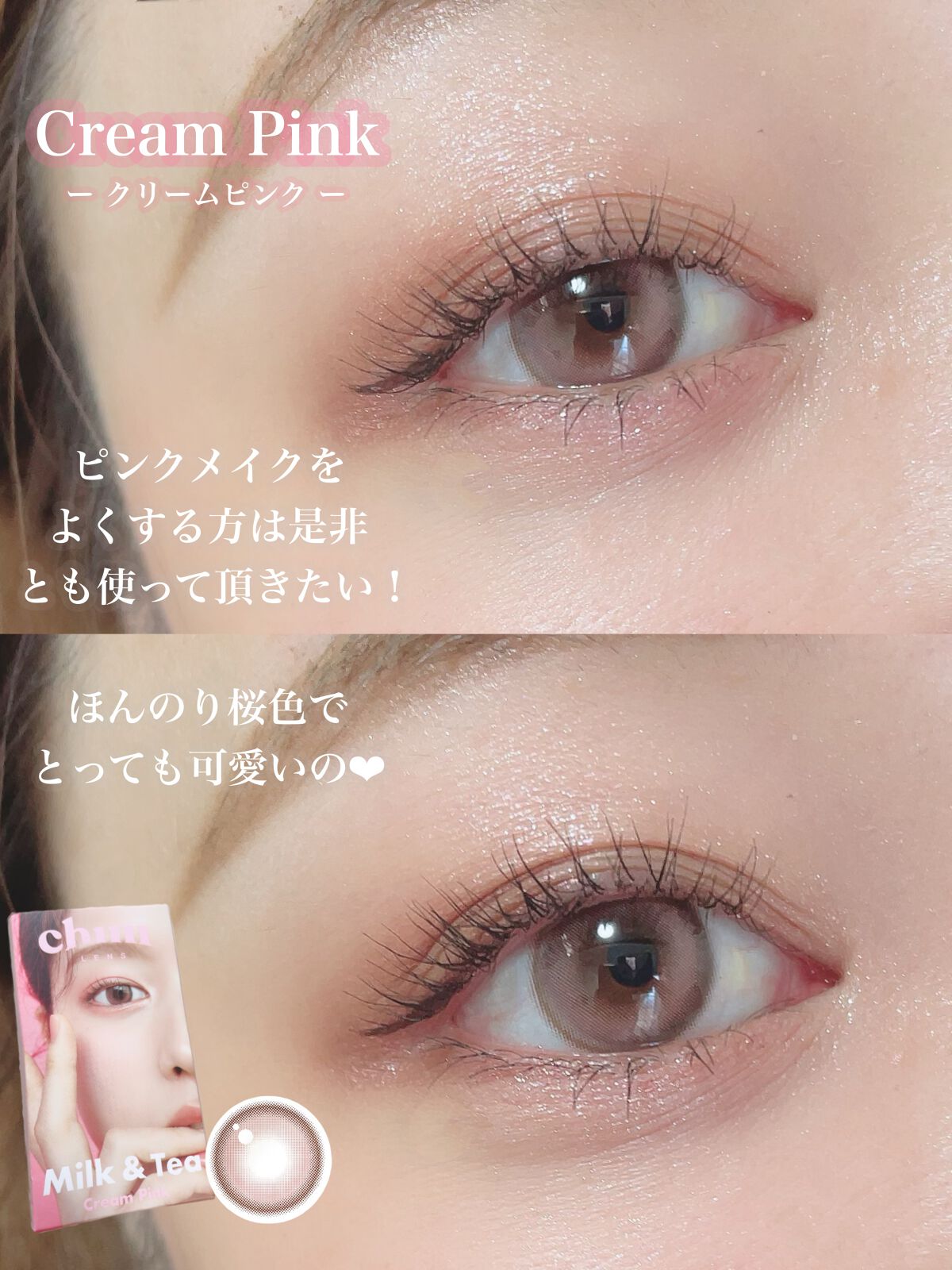 chuuLENS Milk&Tea 1day/chuu LENS/ワンデー(1DAY)カラコンを使ったクチコミ(7枚目)