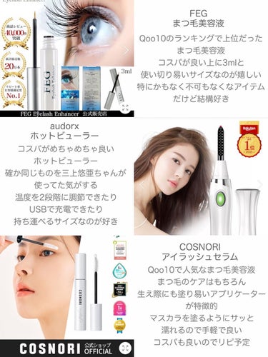 FEG  Eyelash  Enhancer/FEG/まつげ美容液を使ったクチコミ（2枚目）