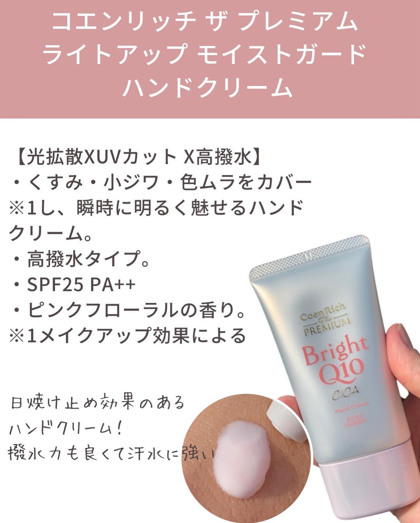 コエンリッチ ザ プレミアム 薬用CICAリペア ハンドクリーム/コエンリッチQ10/ハンドクリームを使ったクチコミ(2枚目)