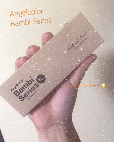 Angelcolor
Bambi Series
ナチュラルヌード🌟

再来週内定企業からお呼ばれしたのでナチュラルなカラコンを求め買い物に出掛けてきました😍👏🏻

元々Angelcolor Bambi 