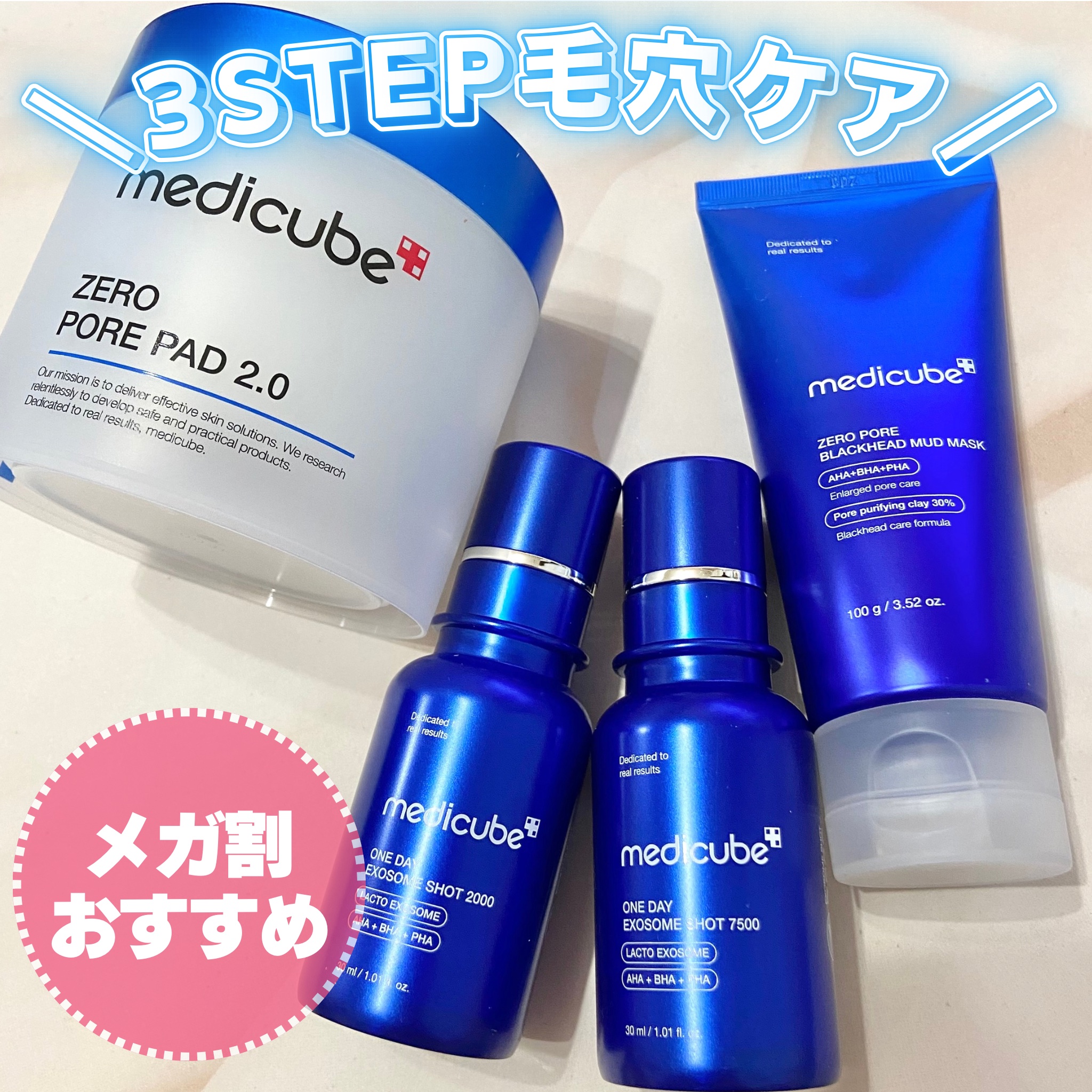 ゼロ毛穴パッド 2.0/MEDICUBE/トナーパッドを使ったクチコミ（1枚目）