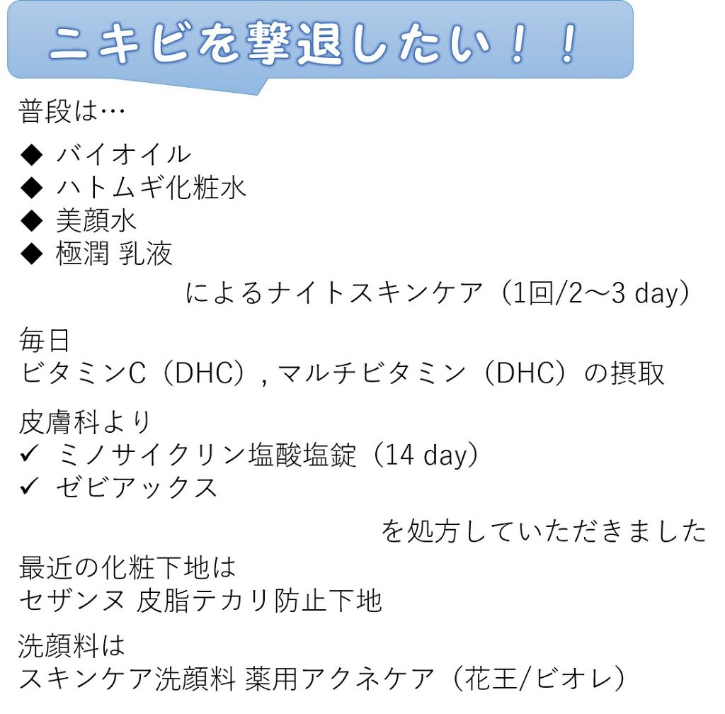 を使ったクチコミ（1枚目）