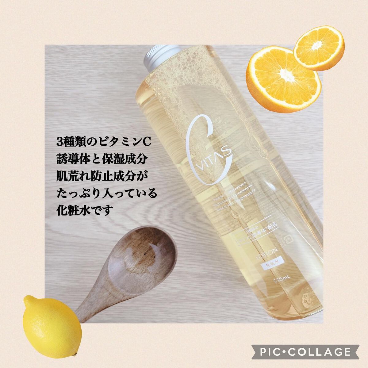 Cローション /CVITAS/化粧水を使ったクチコミ（2枚目）