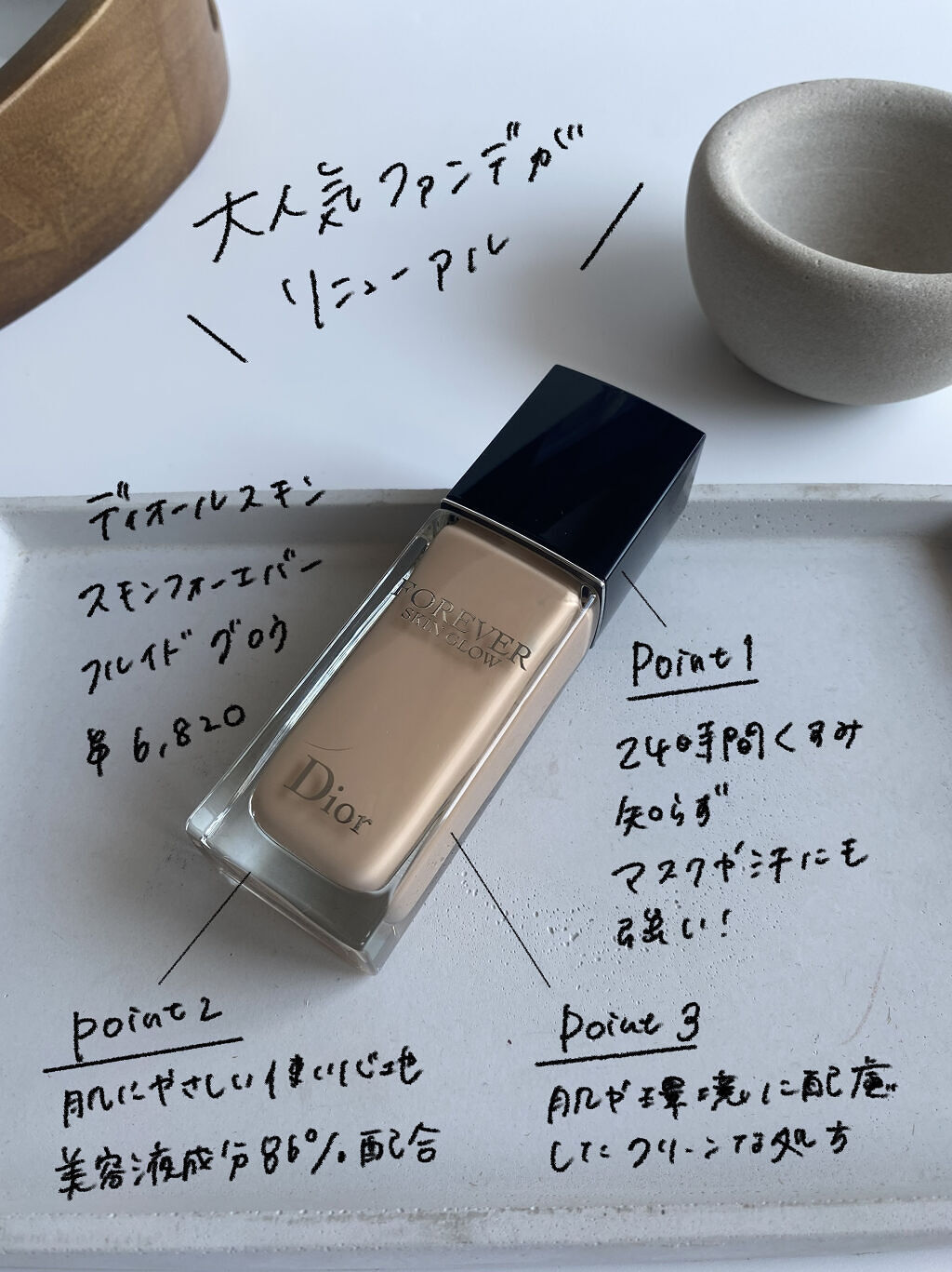 セット　Dior 下地♡リキッド　24時間持続する輝きと保湿効果 セット Dior 下地♡リキッド 24時間持続する輝きと保湿効果