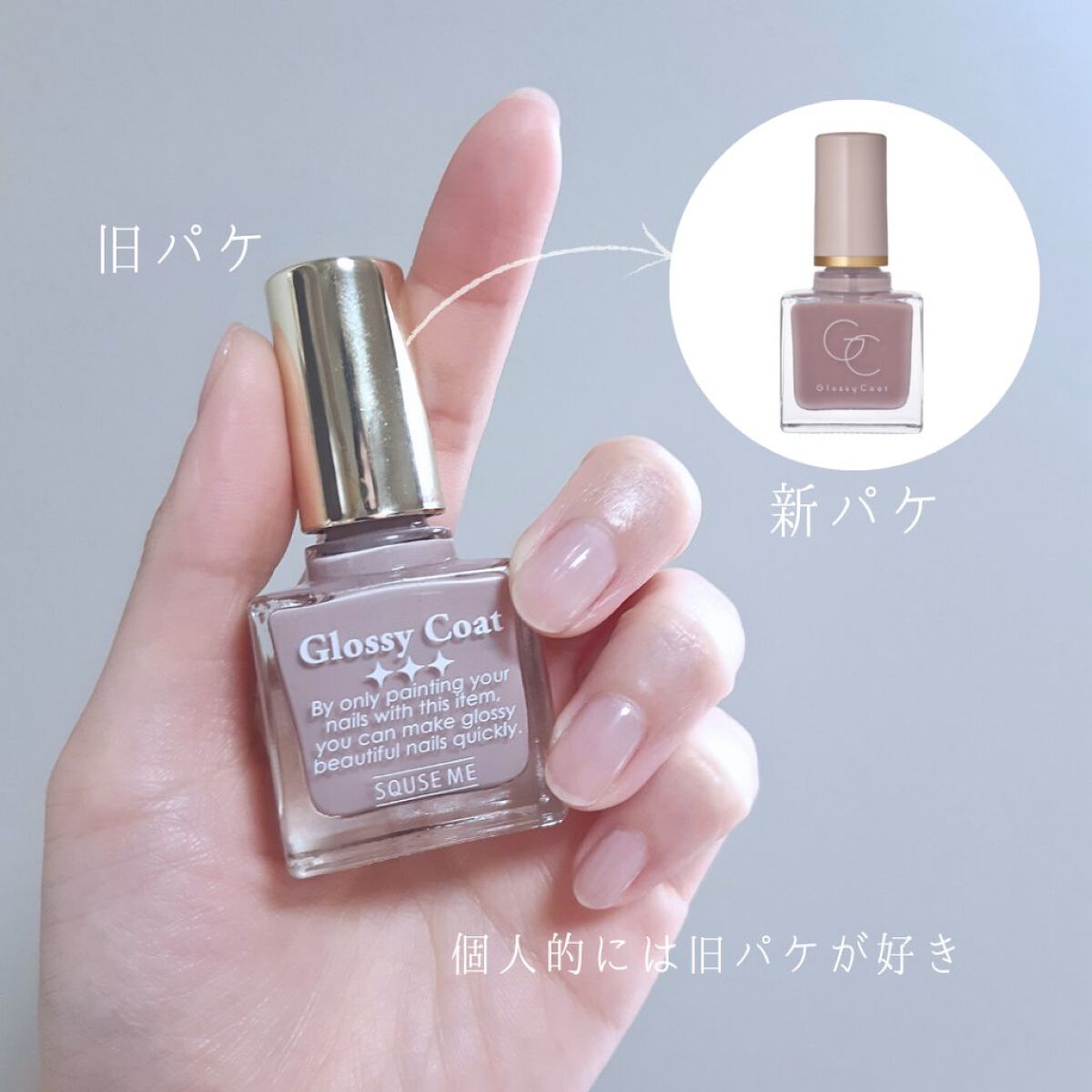グロッシーコート/スキューズミー/オールインワンネイルを使ったクチコミ(2枚目)
