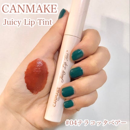 ジューシーリップティント/キャンメイク/口紅を使ったクチコミ(2枚目)