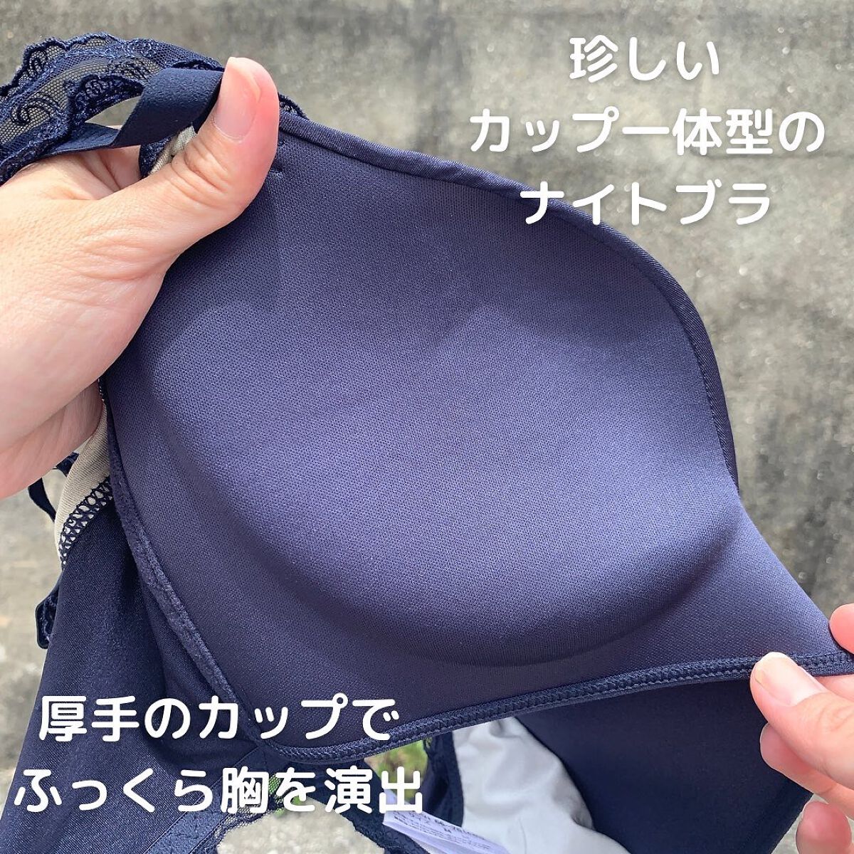 ロザブルーナイトブラ/ロザブルー/ナイトブラを使ったクチコミ(3枚目)