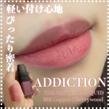 ミニ リップ トリオ “ストーリー オブ ライフ”/ADDICTION/メイクアップキットを使ったクチコミ（1枚目）