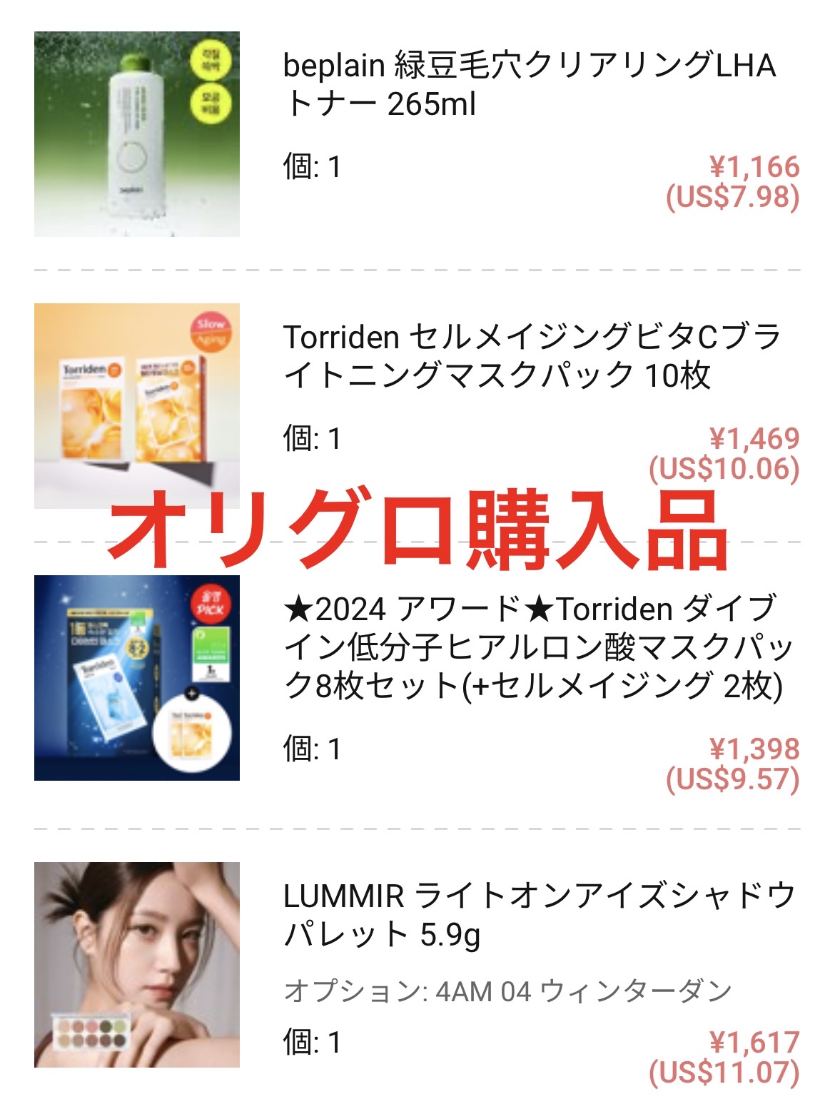 緑豆毛穴クリアリングLHAトナー/beplain/化粧水を使ったクチコミ（1枚目）