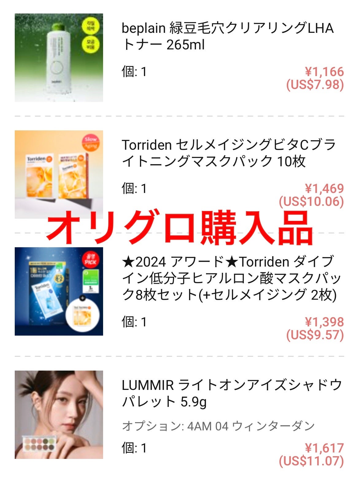 トリデン ダイブインマスクパック/Torriden/シートマスク・パックを使ったクチコミ(1枚目)