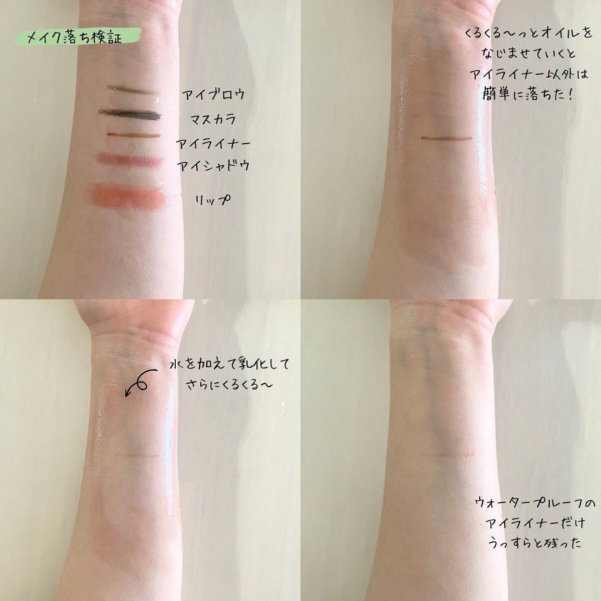 を使ったクチコミ（2枚目）