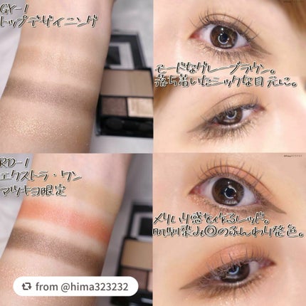 3Dプロデュースシャドウ/KATE/アイシャドウパレットを使ったクチコミ(5枚目)