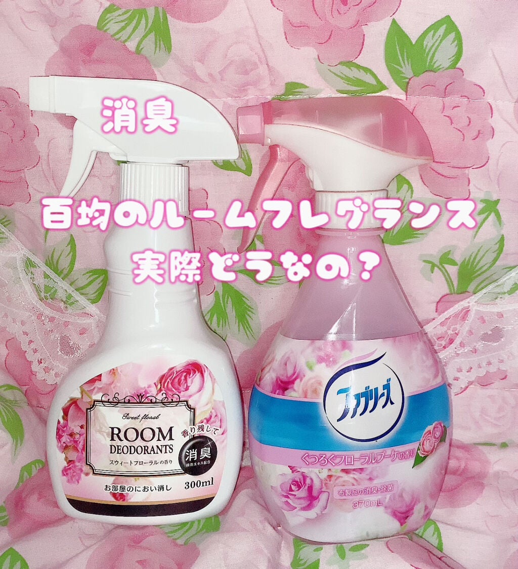 布用消臭スプレー ファブリーズ くつろぐフローラルブーケの香り/ファブリーズ/ファブリックミストを使ったクチコミ(1枚目)