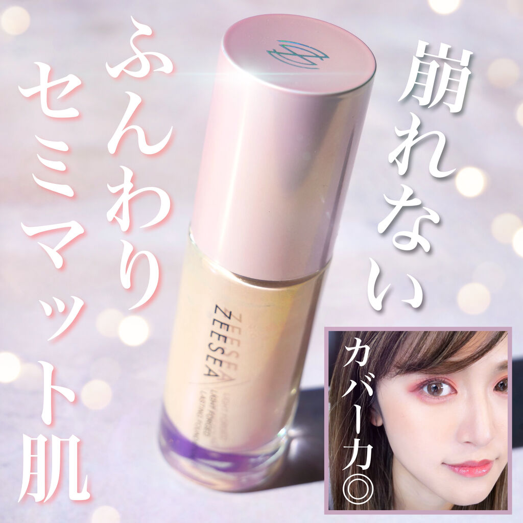 サテンラスティングファンデーション/ZEESEA/リキッドファンデーションを使ったクチコミ（1枚目）