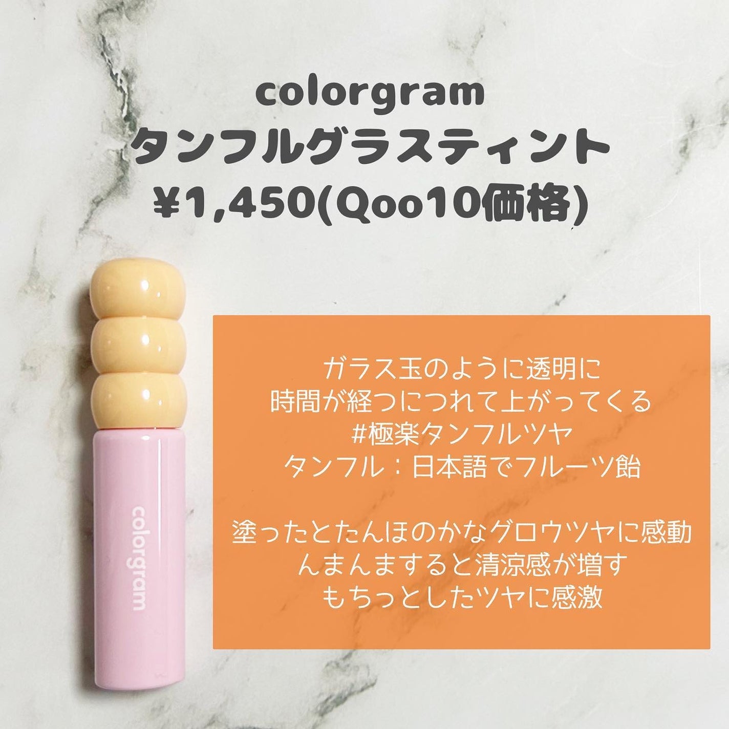 タンフルグラスティント/Colorgram/リップティントを使ったクチコミ(2枚目)
