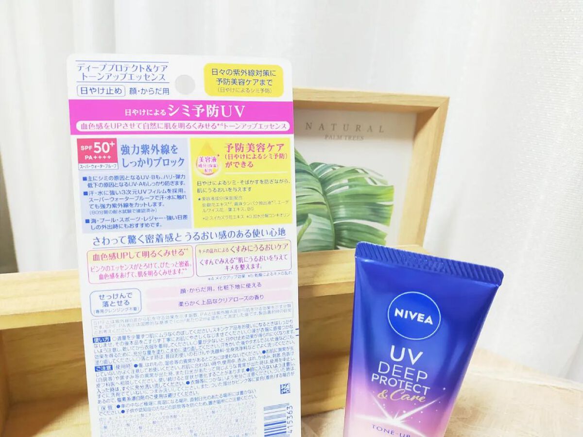 ニベアUV ディープ プロテクト＆ケア トーンアップ エッセンス/ニベア/日焼け止めローションを使ったクチコミ（2枚目）