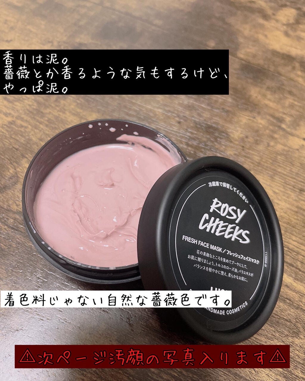 ロージー マスク/ラッシュ/洗い流すパック・マスクを使ったクチコミ(3枚目)