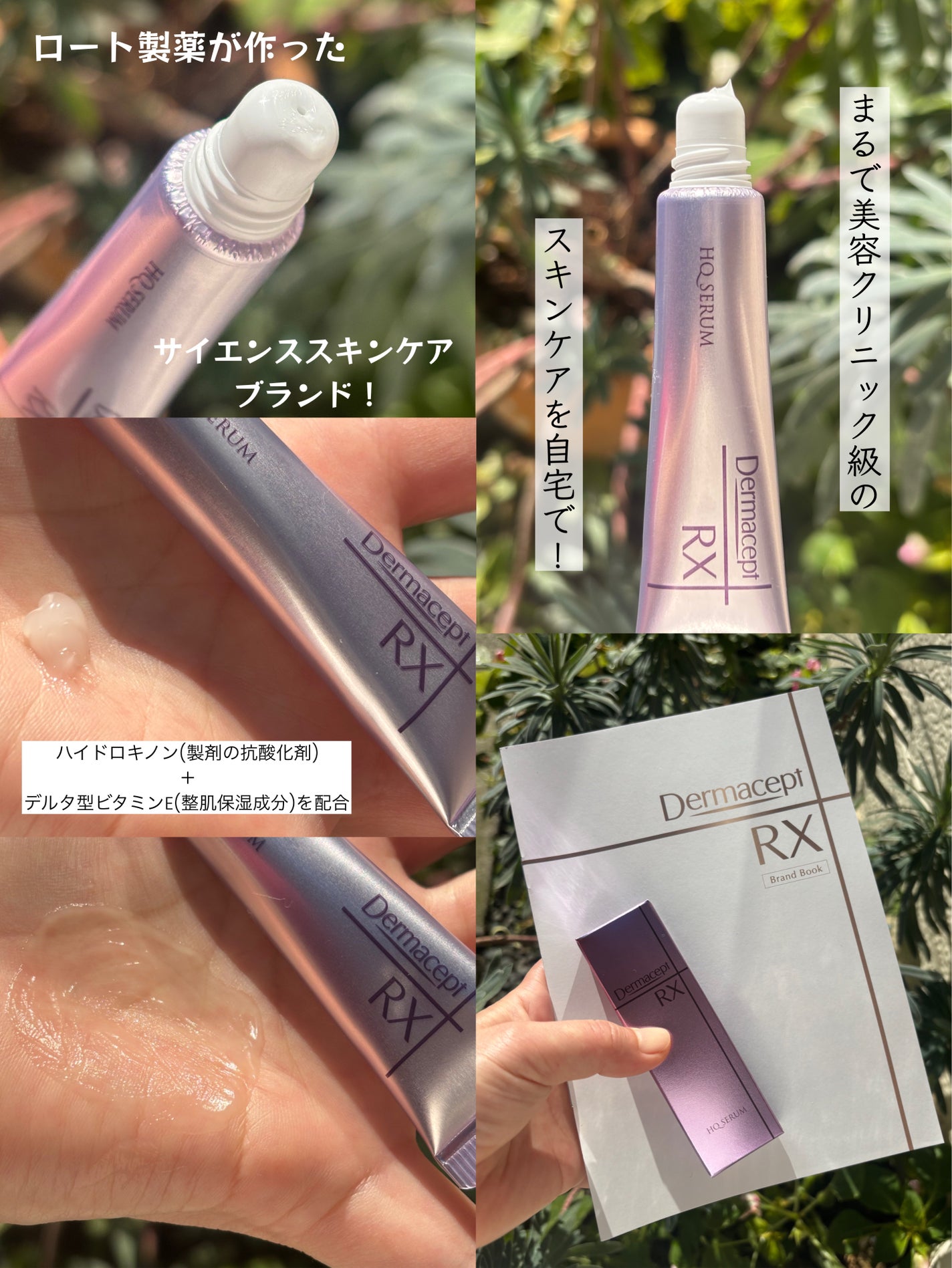 HQ セラム/ダーマセプトRX/美容液を使ったクチコミ(4枚目)