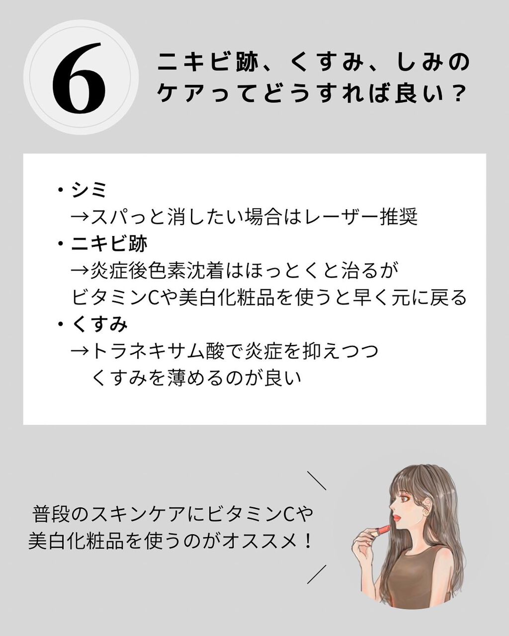 OLちゃん/田中みな実オタク on LIPS 「@minamininaritaiol←他の投稿も見る⋆ビタミン..」(8枚目)