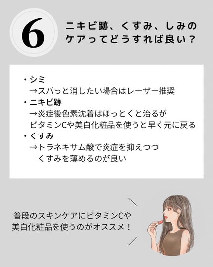 OLちゃん/田中みな実オタク on LIPS 「@minamininaritaiol←他の投稿も見る⋆ビタミン..」(8枚目)