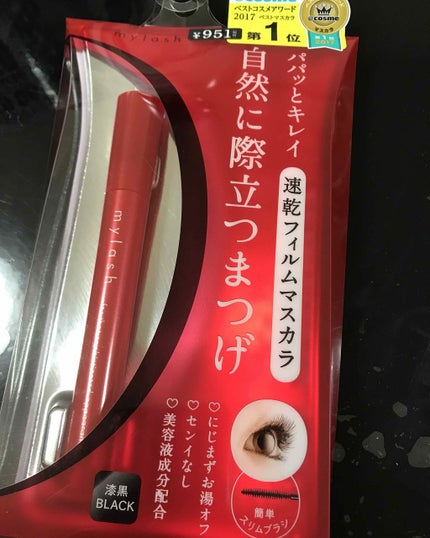 オペラ マイラッシュ アドバンスト/OPERA/マスカラを使ったクチコミ(1枚目)