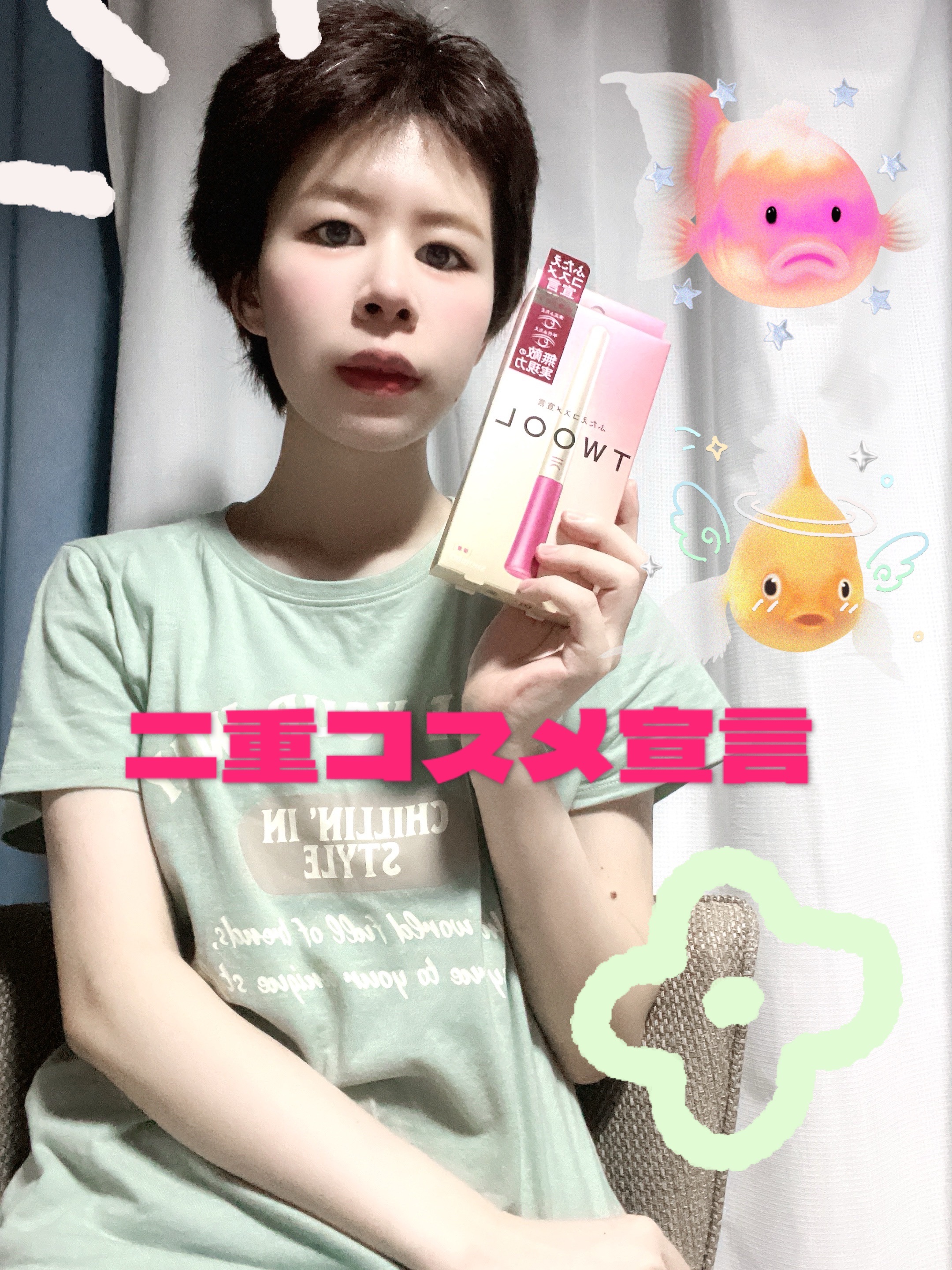 TWOOL ダブルアイリッドグルー/SHOBIDO/二重まぶた用アイテムを使ったクチコミ（1枚目）