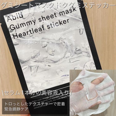 弱酸性pHシートマスク ドクダミフィット/Abib /シートマスク・パックを使ったクチコミ（9枚目）