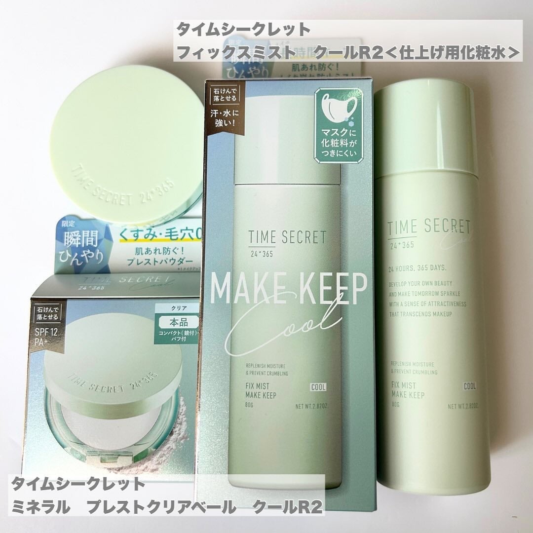 ミネラル プレストクリアベール クールR/TIME SECRET/プレストパウダーを使ったクチコミ(8枚目)