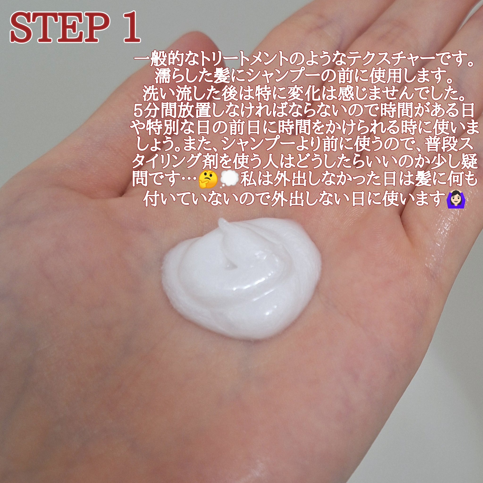 ロレアル パリ ボンド リペア 導入エッセンス/ロレアル パリ/洗い流すヘアトリートメントを使ったクチコミ（2枚目）