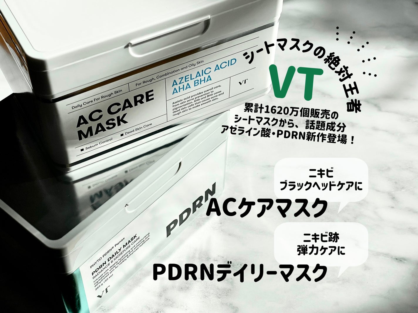 AZケア マスク/VT/シートマスク・パックを使ったクチコミ(1枚目)