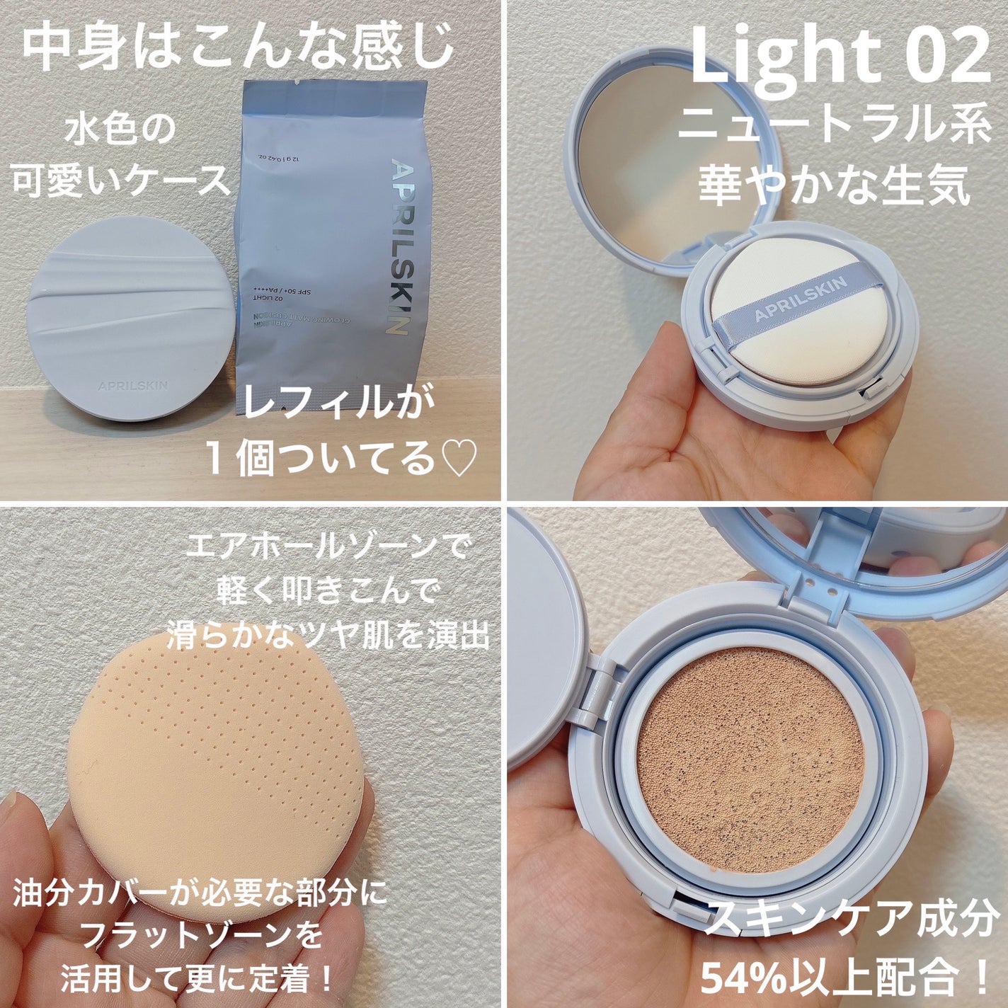 グロー マットクッション/APRILSKIN/クッションファンデーションを使ったクチコミ(2枚目)