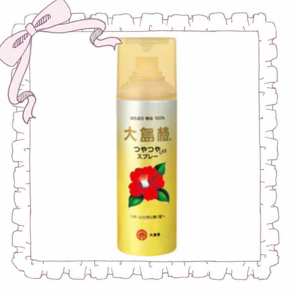 ヘアスプレー/大島椿/ヘアスプレーを使ったクチコミ(1枚目)