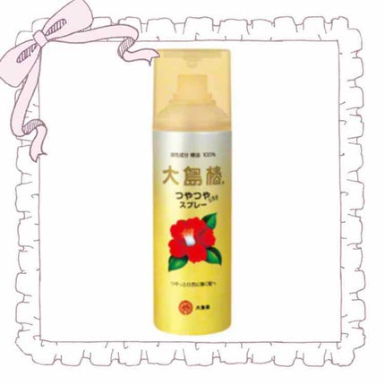 ヘアスプレー/大島椿/ヘアスプレーを使ったクチコミ(1枚目)