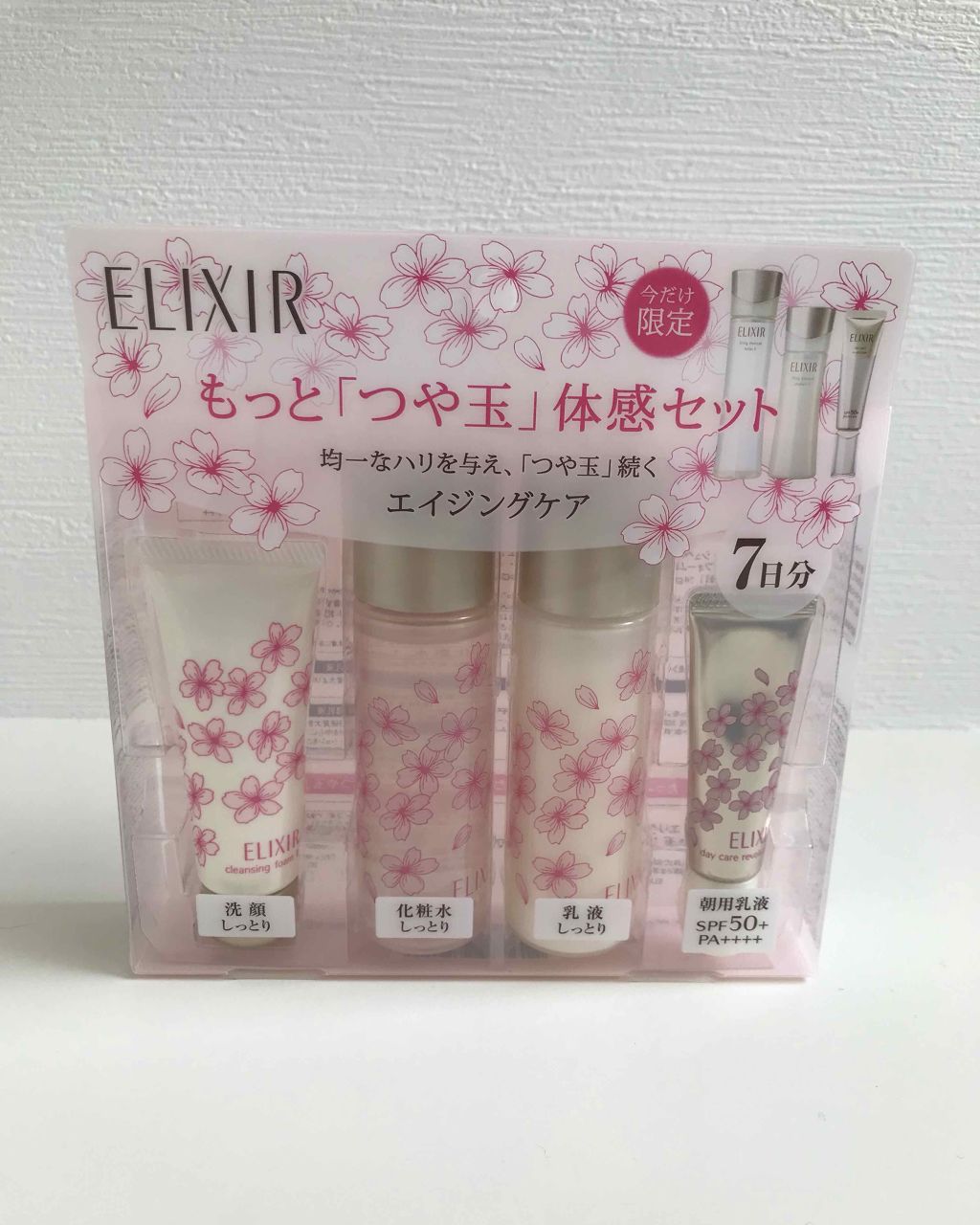 エリクシール シュペリエル 「つや玉」体感セット(エイジングケア)/エリクシール/トライアルキットを使ったクチコミ(1枚目)