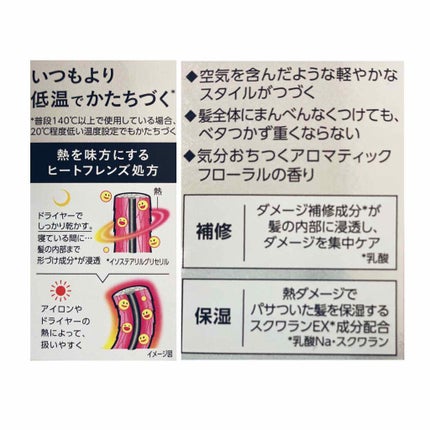 熱を味方にするオイル/リーゼ/ヘアオイルを使ったクチコミ(3枚目)