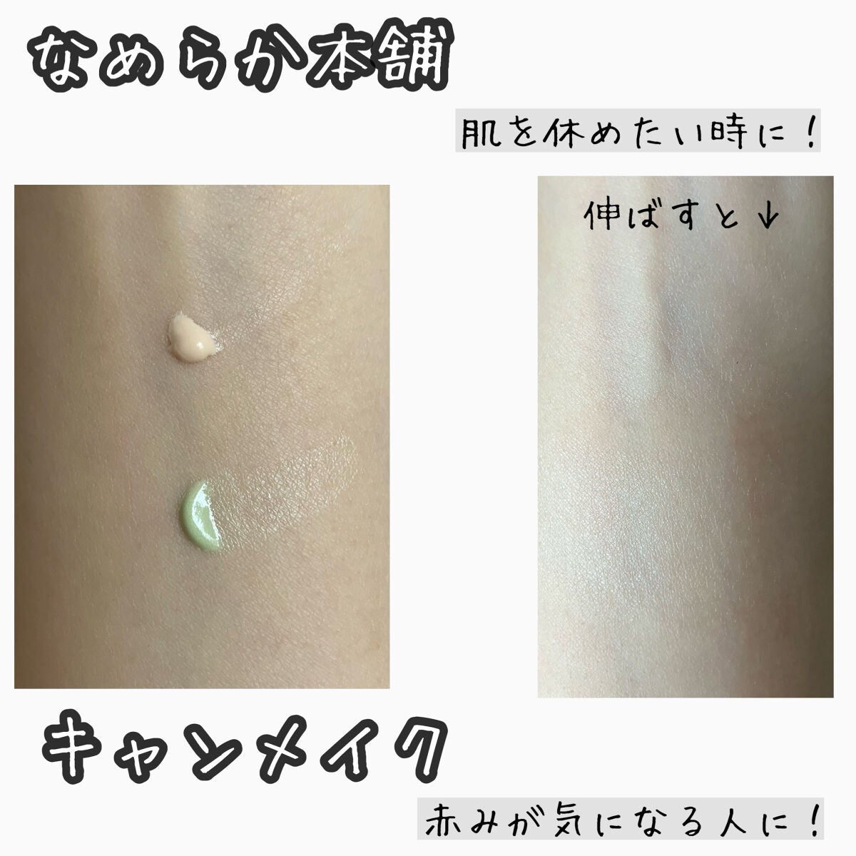 マーメイドスキンジェルUV/キャンメイク/日焼け止めジェルを使ったクチコミ(2枚目)