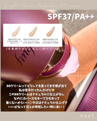 THE FACE SHOP パワーパーフェクション BBクリームのクチコミ「＼𝖡𝖡苦手だけどこれは優秀だった！／

⁡
⁡
𝗍𝗁𝖾 𝖿𝖺𝖼𝖾𝗌𝗁𝗈𝗉  
𝖿𝗆𝗀𝗍 パワー.....」（2枚目）